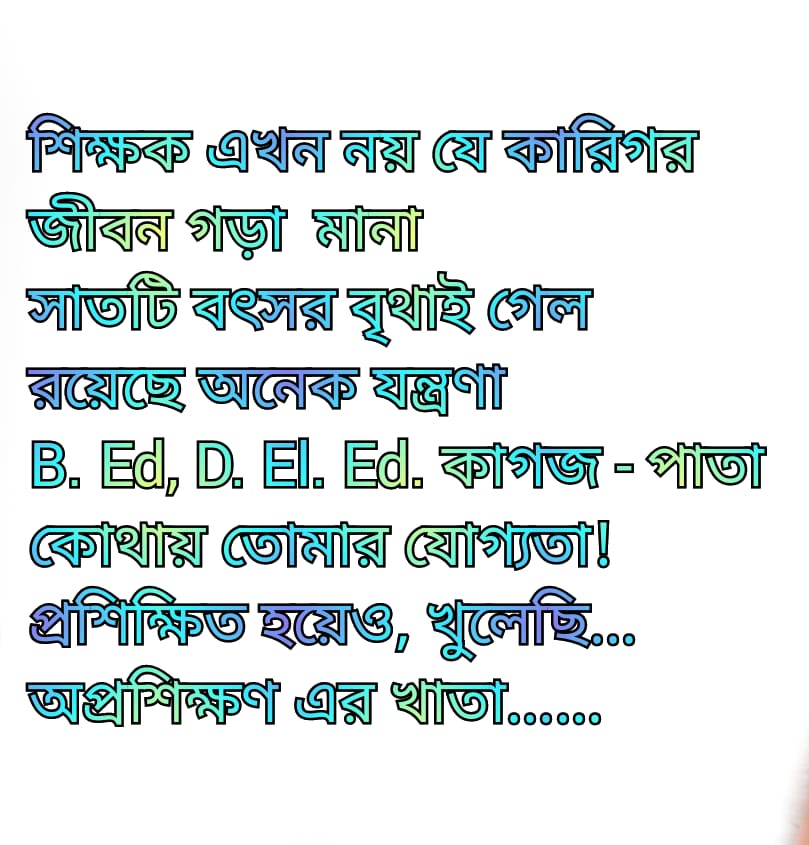 <a href="/basu_bratya/">Bratya Basu</a>
<a href="/MamataOfficial/">Mamata Banerjee</a>
মাননীয়া মুখ্যমন্ত্রী ও মাননীয় শিক্ষামন্ত্রীর কাছে upper primary tet পাশ ও 2016 পরবর্তী training উত্তীর্ণ প্রার্থীদের training update করে শিক্ষক পদে নিয়োগের দাবি জানাল  নবশিখা সংগঠন। #update_training2016tetpass_assure_job