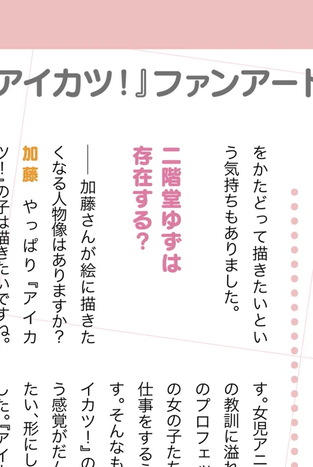 【告知】
9月15日発売の #季刊エス で七神マナさんにインタビューしていただきました。なかなか痺れる内容になってますのでよろしくお願いいたします。今回用に描き下ろしたデジタル水彩のイラストと、ちょっとしたメイキングなんかもあります〜。

https://t.co/YJ6YFH1JzM 