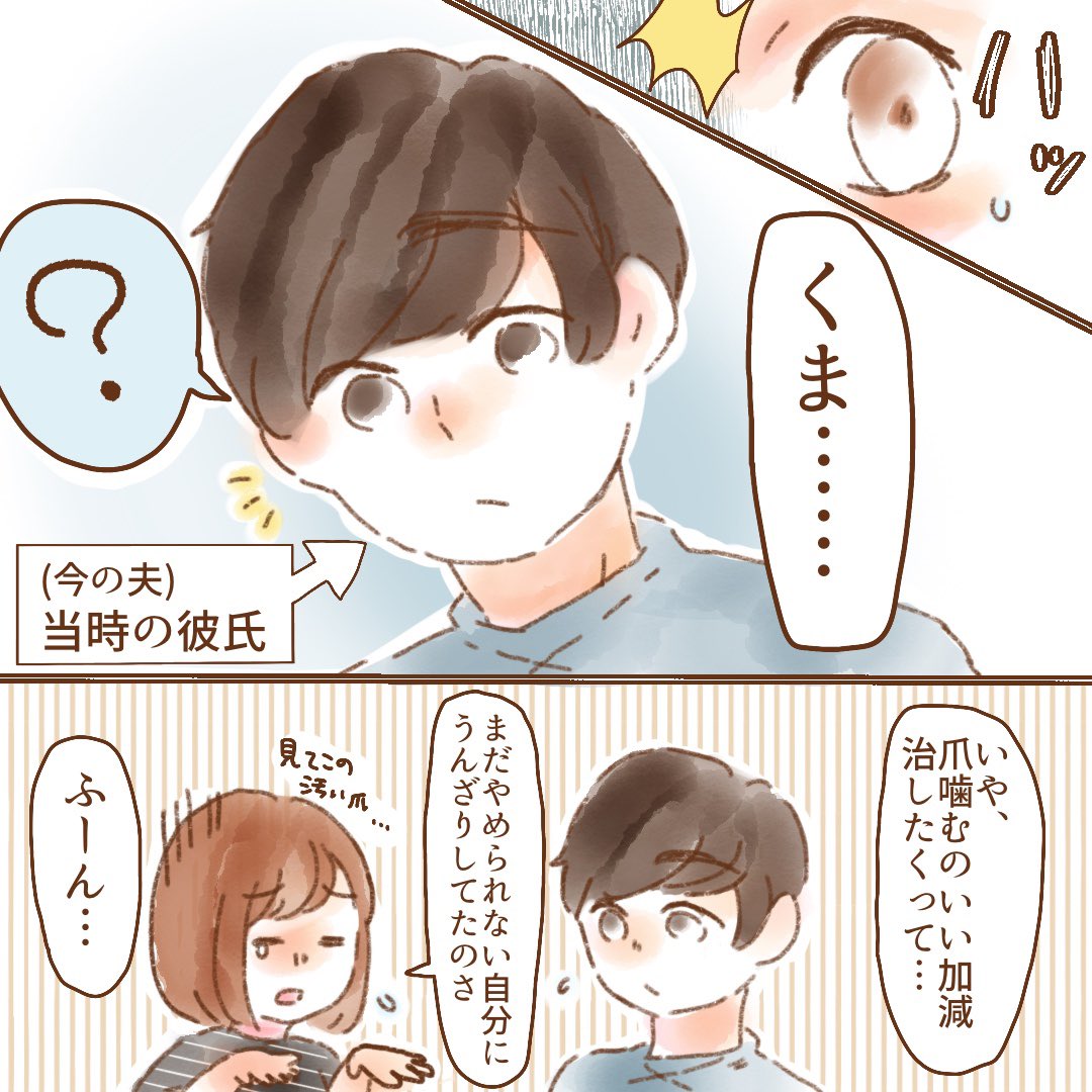 ゆめの エッセイ漫画 爪噛み癖を 8年かけて治した話 第５話 1 2 コミックエッセイ 漫画がよめるハッシュタグ 不安障害 咬爪症 爪噛み T Co Exvc90zjdk Twitter