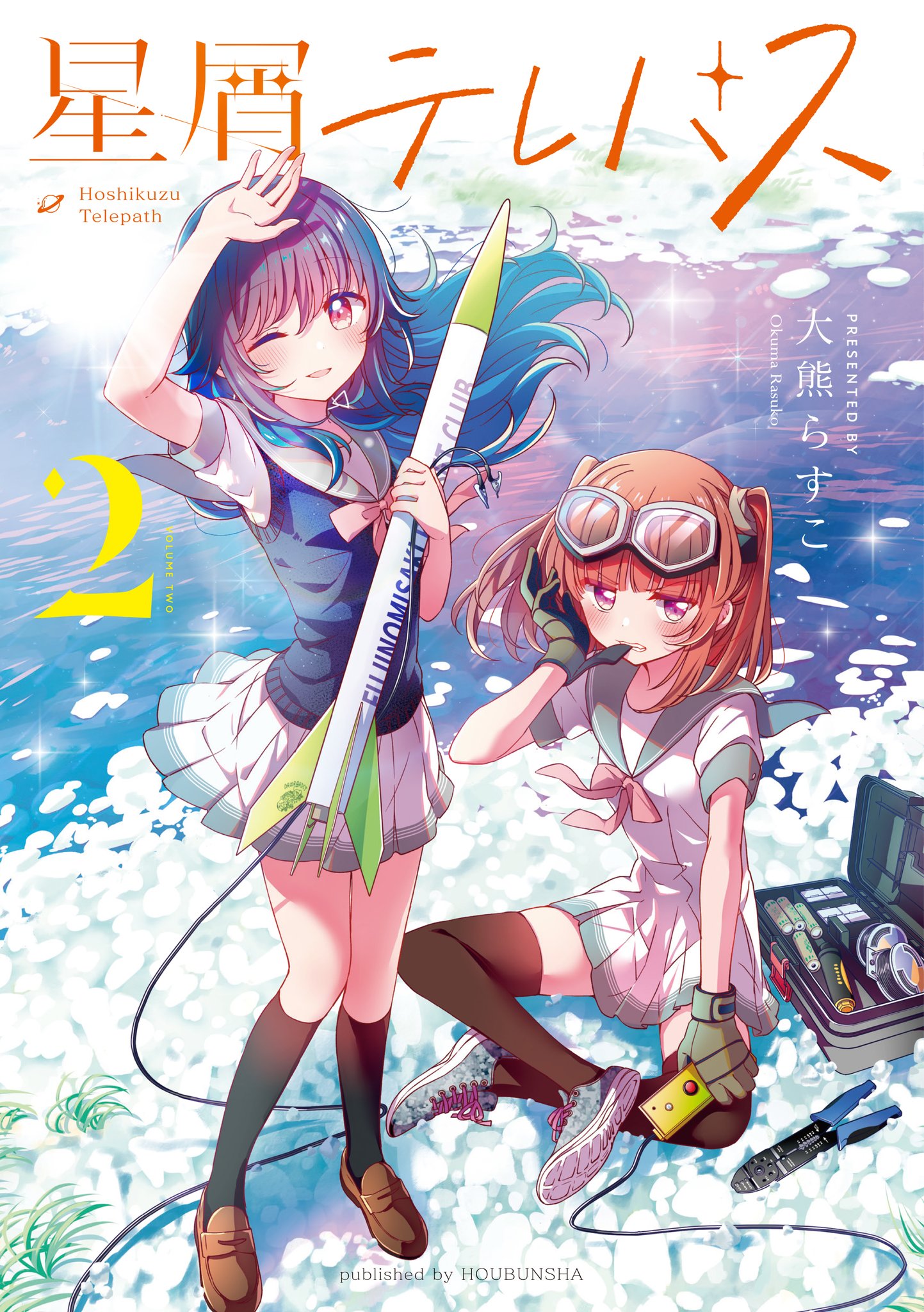 まんがタイムきらら編集部 on X: 