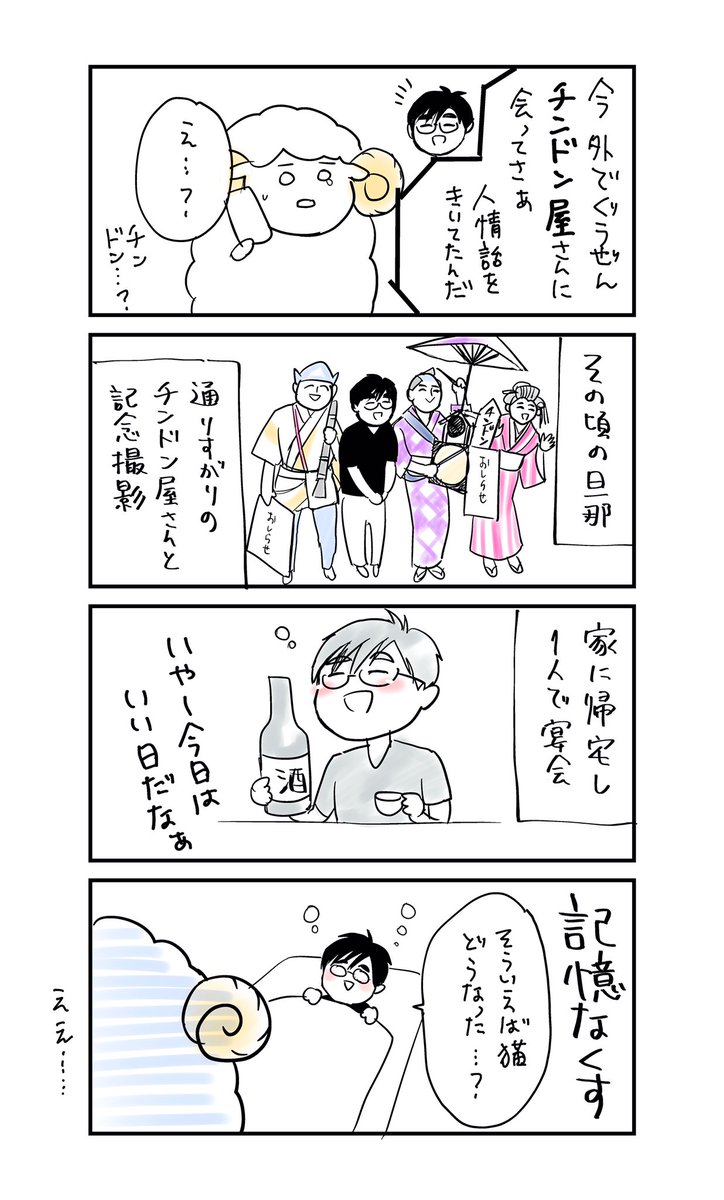 保護猫の里親になった日
#生活にうるおいを 
#猫漫画 #猫のいる暮らし 