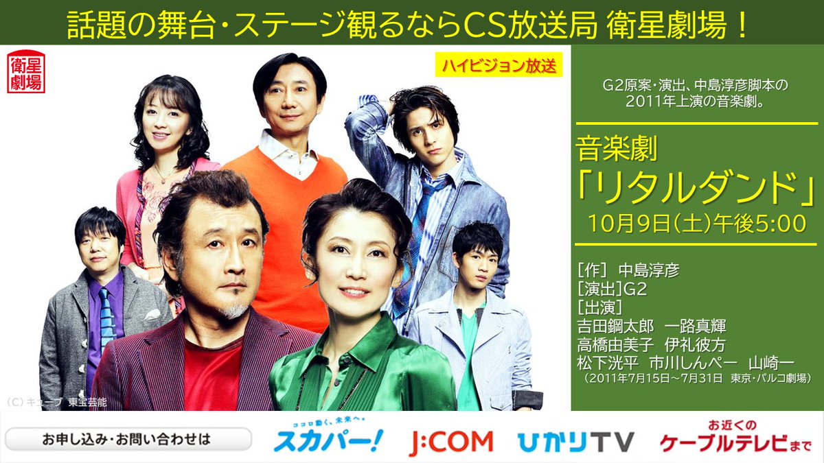 割引価格 舞台dvd 松下洸平 一路真輝 吉田鋼太郎 11年公演 リタルダンド 音楽劇 その他