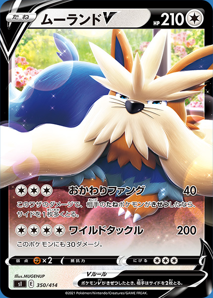 ポケカ速報 ポケモンカード探し 新規イラスト ハイパーボール パルスワンv ムーランドv スタートデッキ100再録 スタート デッキ100収録カードリスト情報まとめ T Co U2xaqax4a7 ポケカ ポケモンカード ポケカ速報 ポケモンカード探し 新規イラスト ハイパーボール パルスワンv ムーランドv スタートデッキ100再録 スタート デッキ100収録カードリスト情報まとめ T Co U2xaqax4a7 ポケカ ポケモンカード