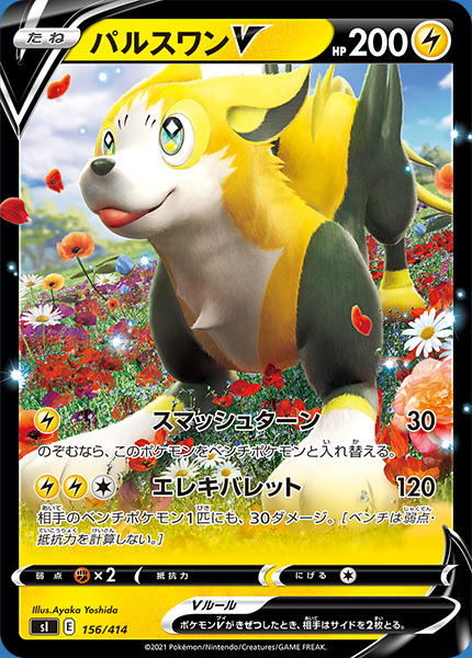 ポケカ速報 ポケモンカード探し 新規イラスト ハイパーボール パルスワンv ムーランドv スタートデッキ100再録 スタートデッキ100収録カードリスト情報まとめ T Co U2xaqax4a7 ポケカ ポケモンカード ポケカ速報 ポケモンカード探し 新規イラスト ハイパーボール パルスワンv ムーランドv スタートデッキ100再録 スタートデッキ100収録カードリスト情報まとめ T Co U2xaqax4a7 ポケカ ポケモンカード