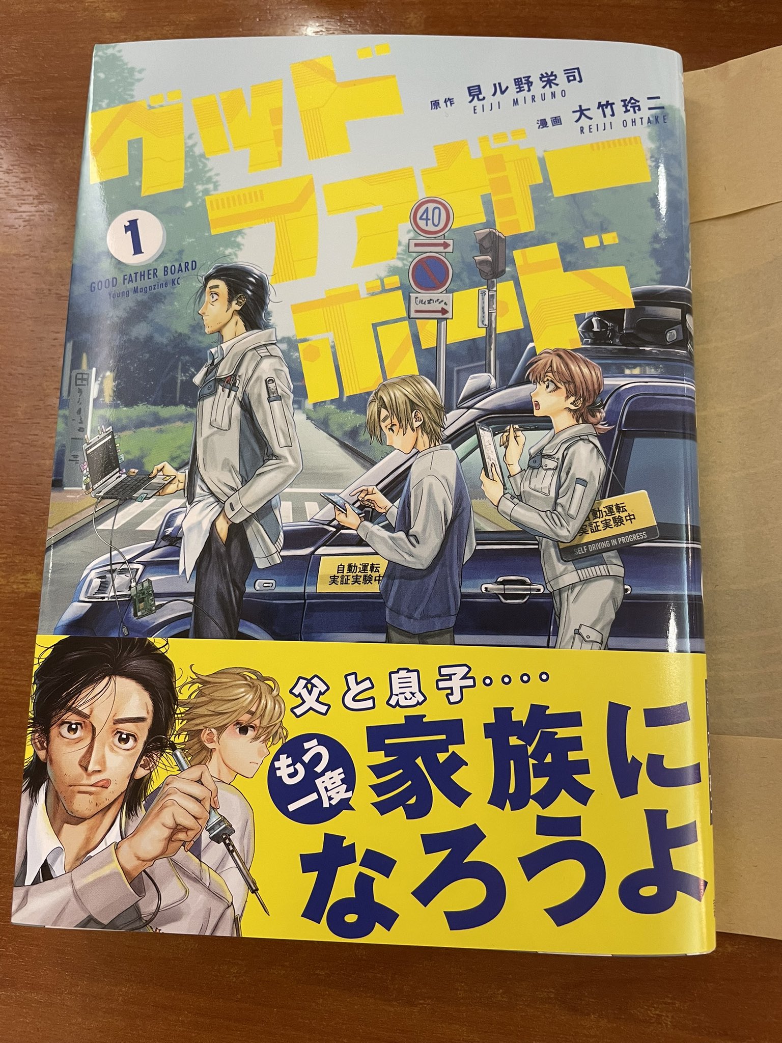 見ル野栄司 Twitter Search Twitter