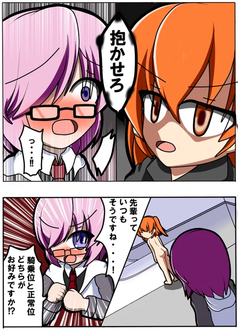 今週の日曜日絵(┃ヮ┃ э )Э例の漫画ぐだ♀マシュ
下ネタ注意
#FGO #マシュ・キリエライト #藤丸立香 