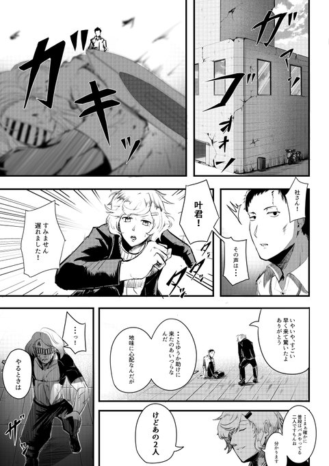 ド葛本社 二次創作
第7話
『 英雄と妖精 』 