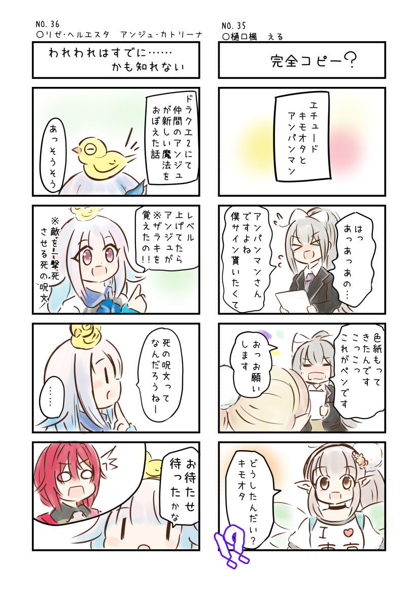 にじさんじの名場面4コマ劇場 No.035とNo.036 #にじさんじよんこま #でろあーと #えるの絵だよ #ヘル絵スタ #絵ンジュ
バックナンバーはこちら→https://t.co/knUUclMC1g 