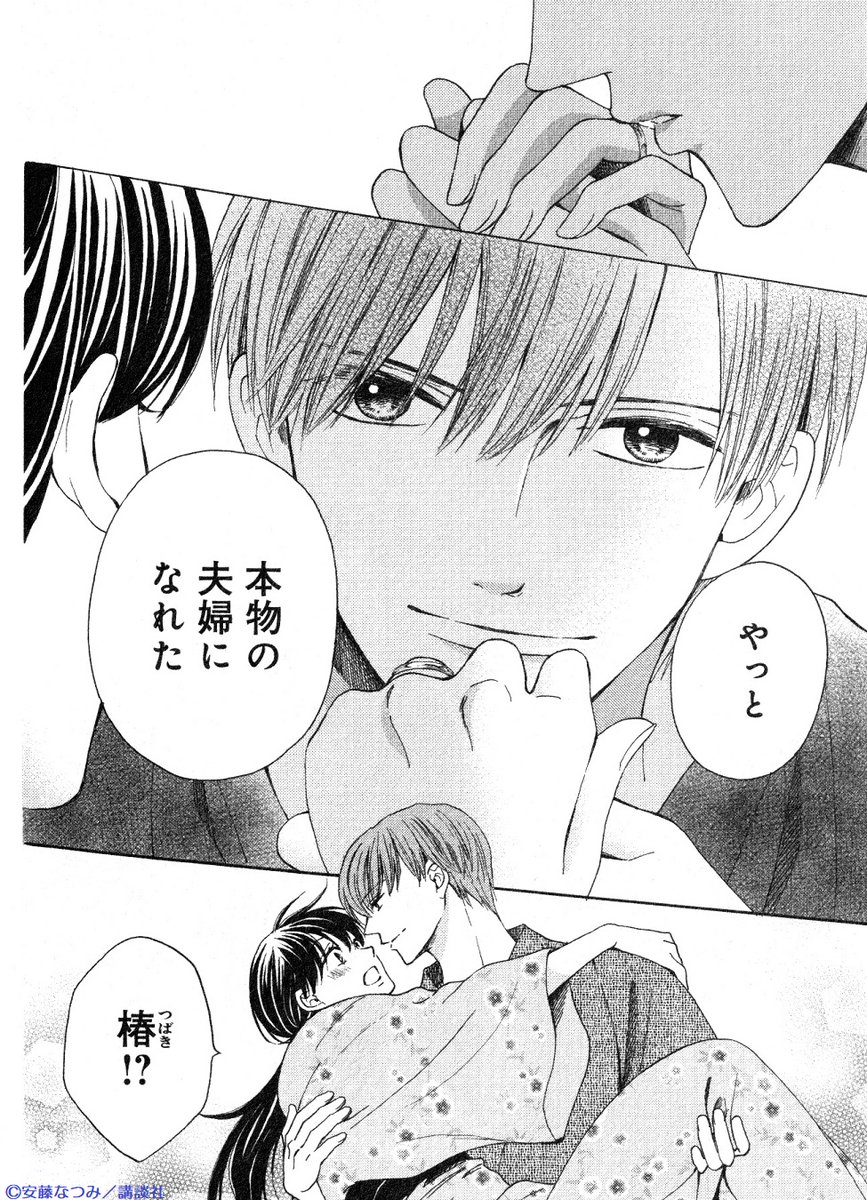 安藤なつみ Natumiando Twitter