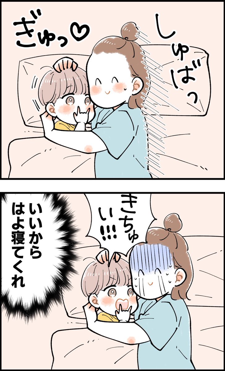 無限ループなんだよなぁ

#育児絵日記 #育児漫画 