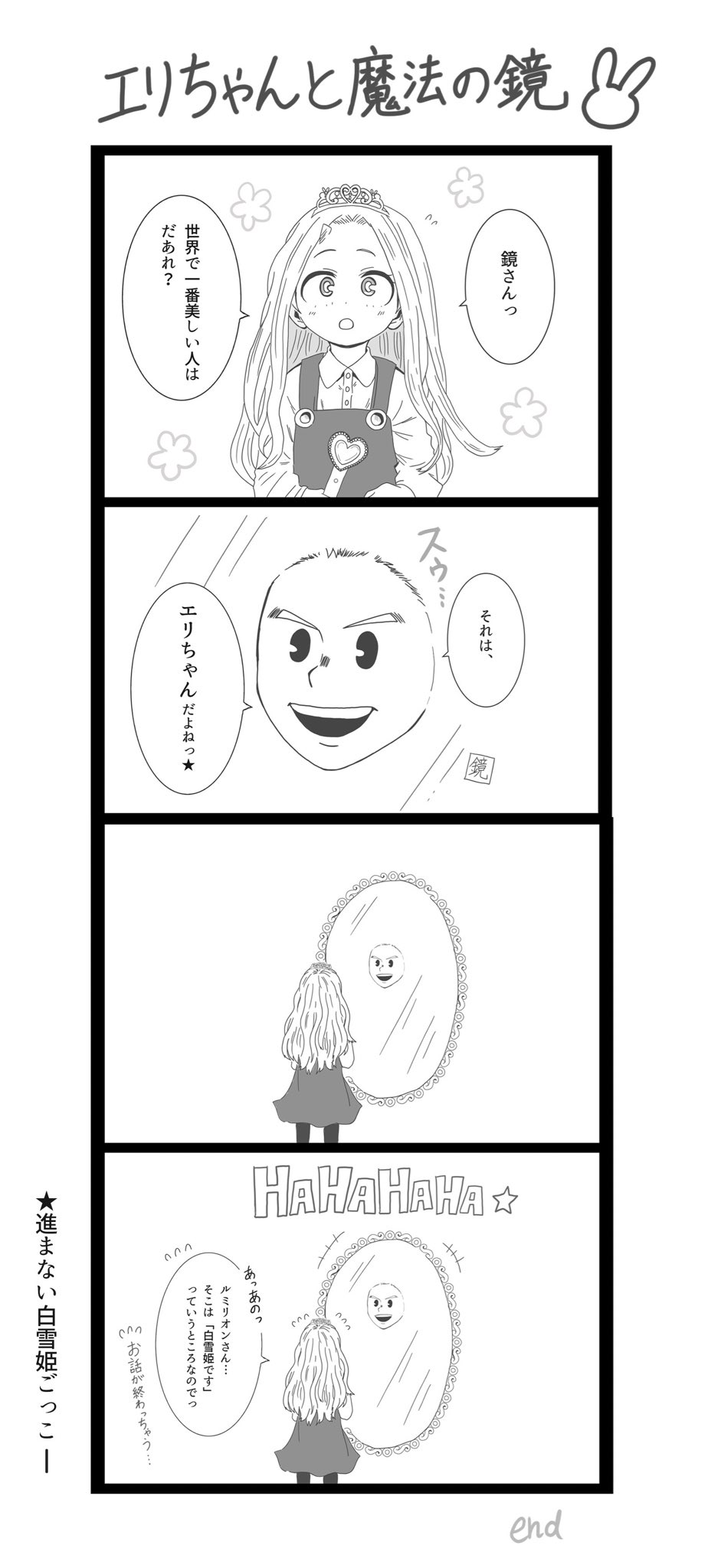 壊理ちゃん Twitter Search Twitter