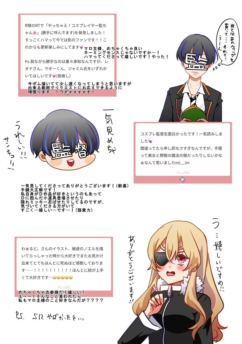 わぁるど 返信 推しのssrの気配に怯えてる A Twitter マシュマロを投げ合おう 大遅刻から最近のまで