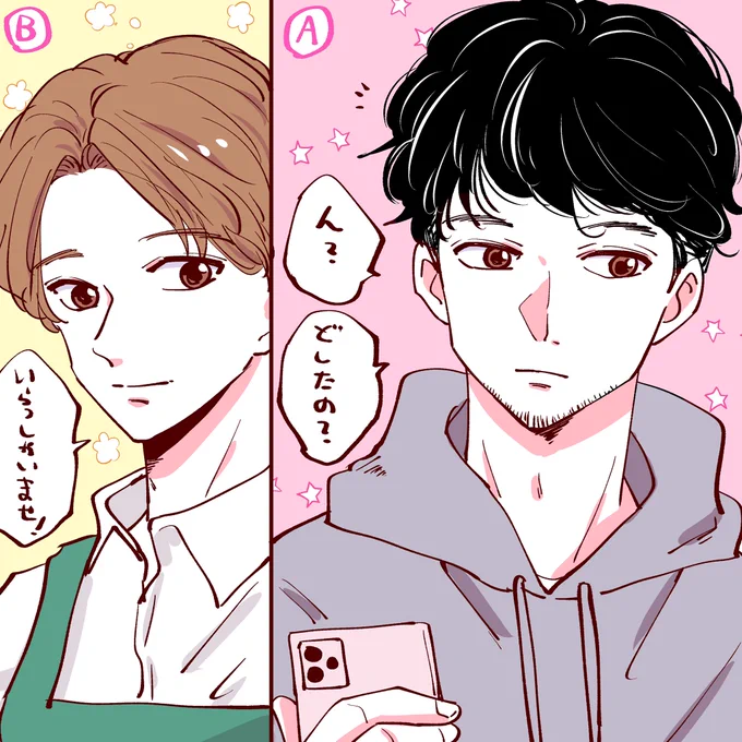 イケメンにつて考えてみたことをインスタに投稿しました!
https://t.co/jwnBqkiSSJ 