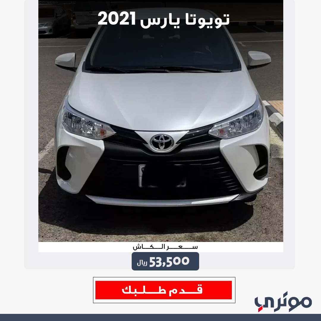 MotoryKSA's tweet photo. 🔵اختياراتنا لهذا الأسبوع من السيارات المستعملة من #حراج_السيارات للمزيد من التفاصيل والسيارات، يرجى زيارة صفحة الحراج على موقعنا.
🔵Our weekly selection from the #Used_Cars section. For more information, please visit this section on our website.
#سيارات_مستعملة #Used_cars https://t.co/ltht2vEzSL