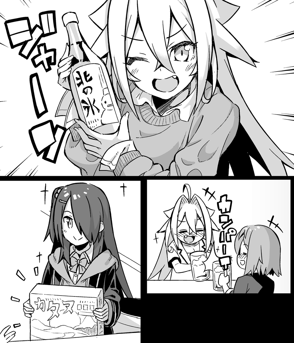 【今回のよく見て欲しいところ】
(上)🍶✨
(左下)謎のボードゲーム
(右下)意気投合する二人🍻 