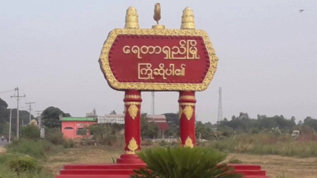 Mr1Soe's tweet photo. At 3:30 AM on September 12,SAC opened fire in the village of Kyun Kone in Yadshe &amp; abducted four villagers including U Kyi Thein &amp; Ko Kyaw Soe Hlaing.SAC abducted them with false accusations related to PDF. #RecognizeNUG #Sep12Coup #WhatsHappeningInMyanmar https://t.co/KaL8CFgIdg