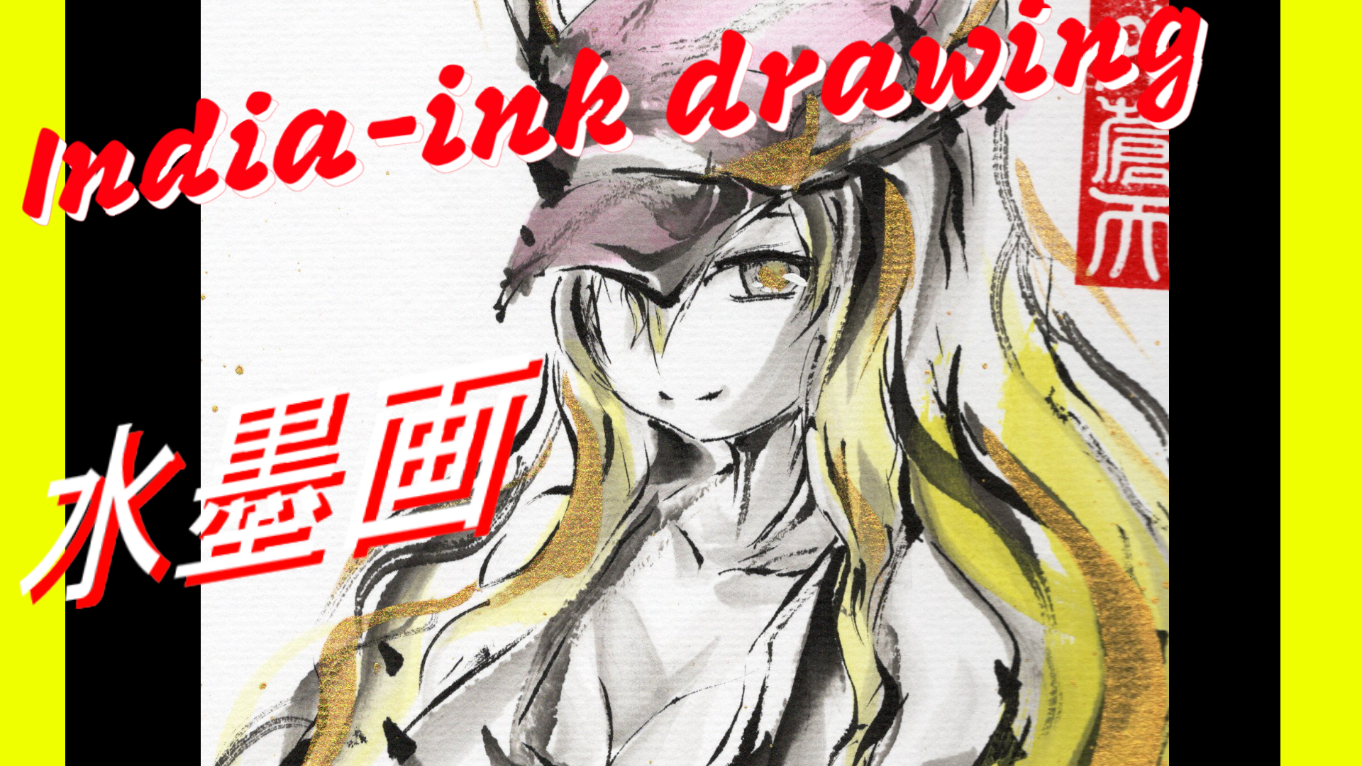 イッスン 水墨画 India Ink Drawing フォロバ80 Issun Suibokuga Twitter