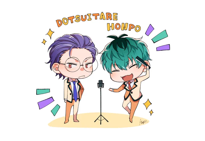 ちびどつたち 
