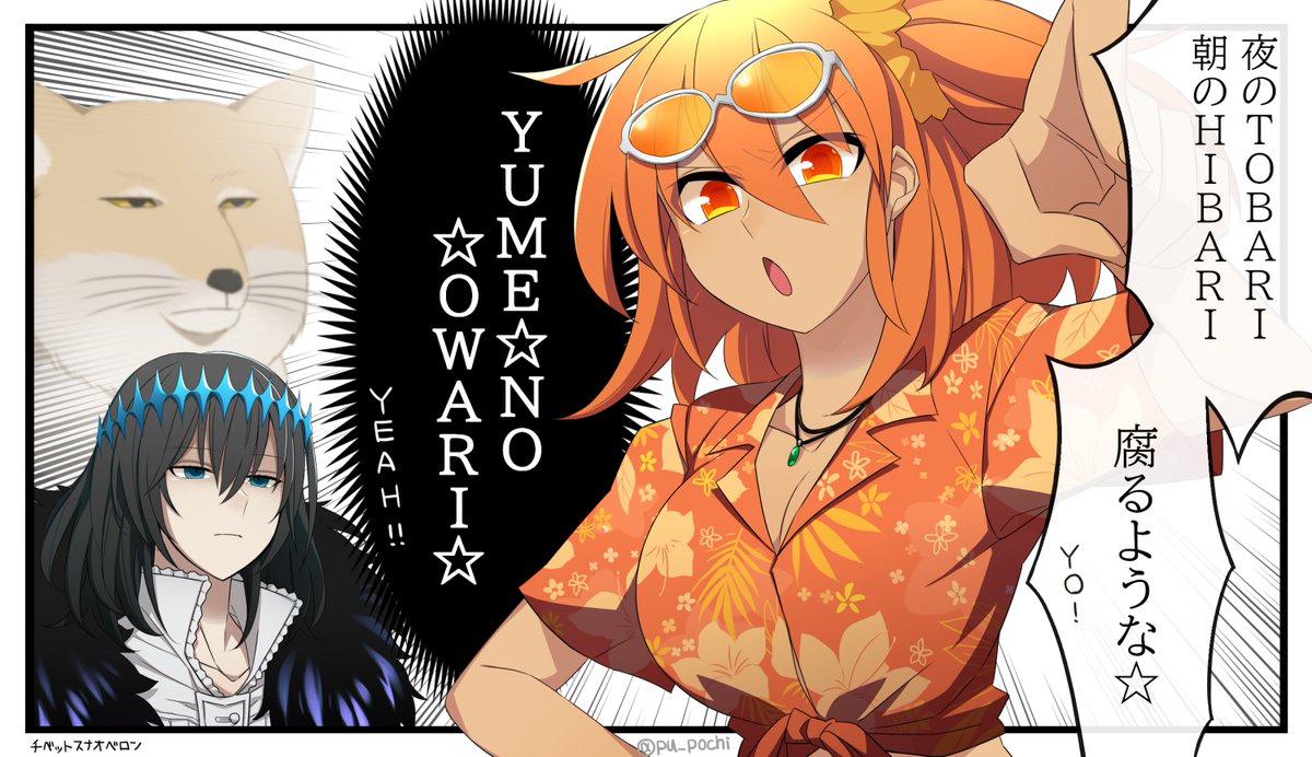 Fgo これはオベロン 第三再臨 宝具台詞でご機嫌なラッパーぐだ子 ぷちぽちの漫画 Fgo これはオベロン 第三再臨 宝具台詞でご機嫌なラッパーぐだ子 ぷちぽちの漫画