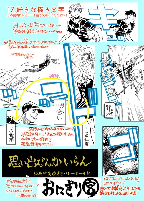 #いいねの数だけHQの好きなところを語る こっちにつなげたほうがよかったですね、Q17! 