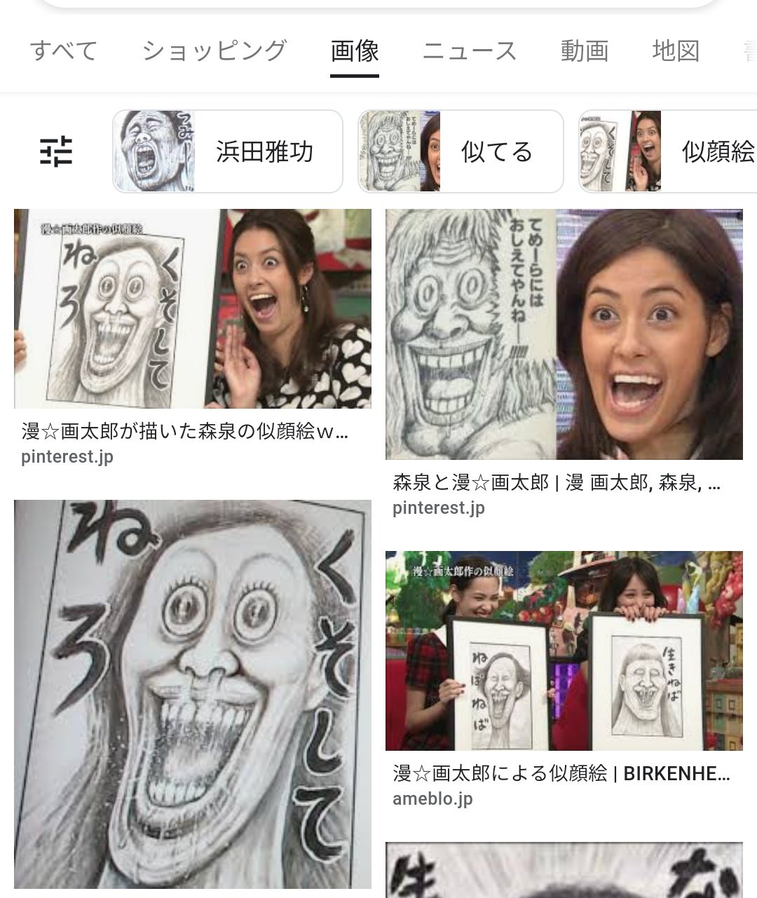ぬめこ Twitterissa 森泉さんスタイル良くて美人さんなのにすぐ画太郎絵っぽい顔になるのおもろいｗ T Co 6uucdtkbrz Twitter