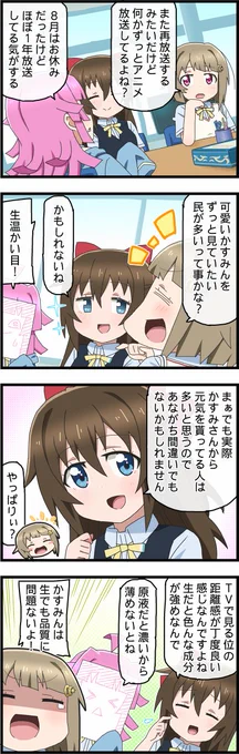 愛用者の感想
#虹ヶ咲 