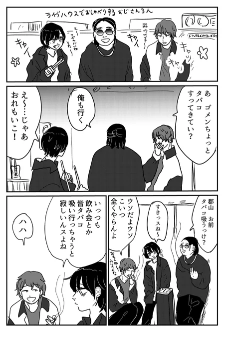 インスタのストーリーで好きぴがタバコ吸ってるとこ見て激重感情を炸裂させる女かわいいよ 