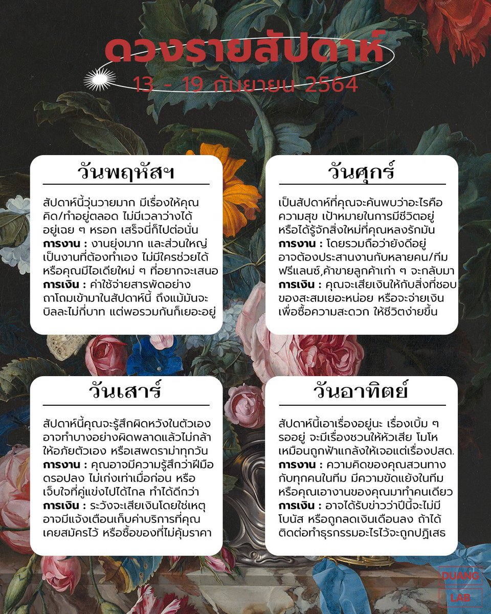 DuangLab's tweet photo. มาเช็กดวงรายสัปดาห์กันเต๊อะ („• ᴗ •„) 

#ดวงรายสัปดาห์ #ดูดวง #ดูดวงฟรี #ไพ่ยิปซี #ดวงการงาน #ดวงการเงิน https://t.co/sDjeGcz8kk
