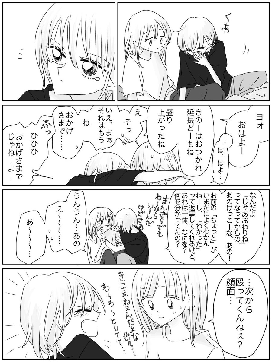 朦朧カオルと時谷 