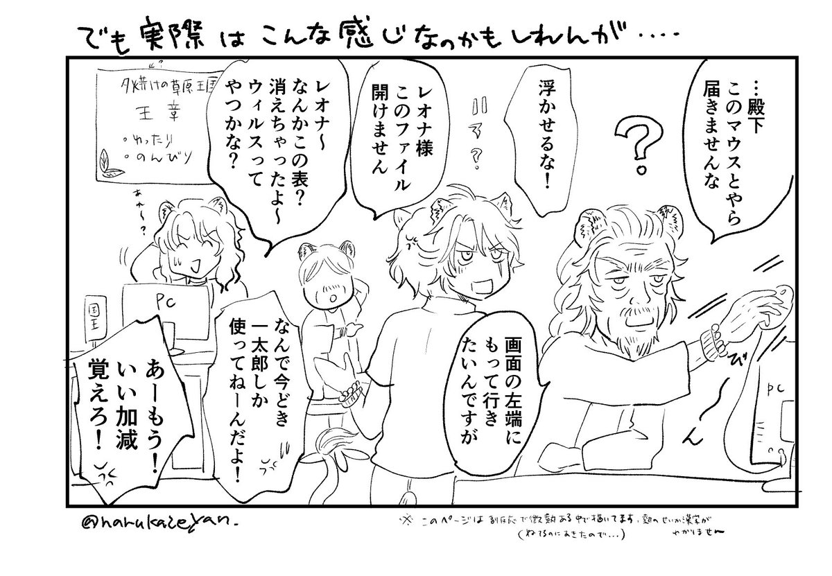 おまけ 