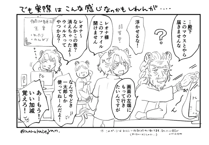 おまけ 