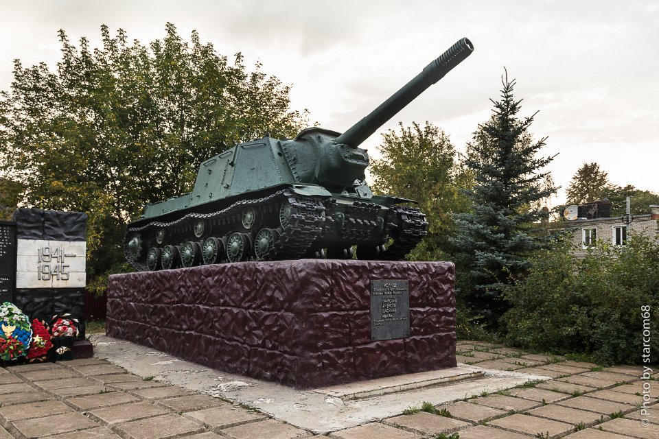 starcom68's tweet image. Советская самоходка ИСУ-152 на постаменте в Куеде в честь экипажа братьев-танкистов Кочевых. Рассказ об их последнем бое и памятнике здесь: zen.yandex.ru/media/starcom6…
#permkrai #kueda #panzer #monuments #travel #wwI #crim #пермскийкрай #куеда #памятники #танки #ису152 #вов #крым