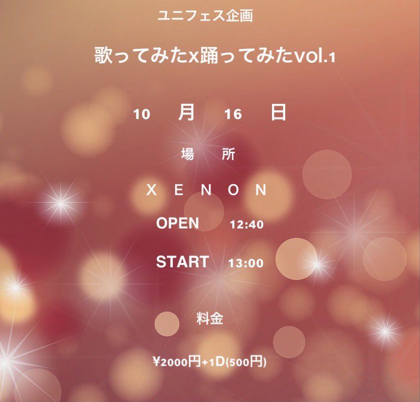 whiteman014's tweet photo. 『ユニフェス企画』

歌ってみたx踊ってみたvol.1

10月16日土曜日

お知らせ

今回都合上によりぷてぃらぱんさんが出演出来なくなりました。

代役としましてfoolさんが追加演者として加わりました‼️
ぷてぃらぱんを楽しみにしていただいた方々すいませんでした。 https://t.co/PhhWJkCcHz