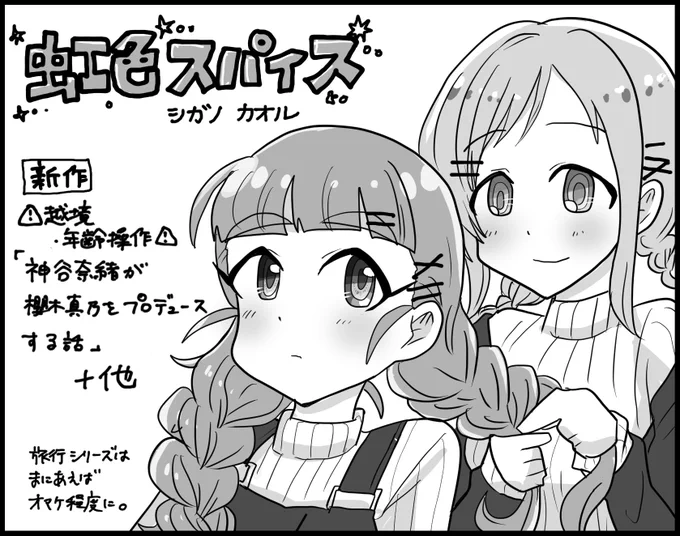 カラマスに参加申し込みをしました!
「なおまの」の新作が出せるようにがんばります!
#カラマス 