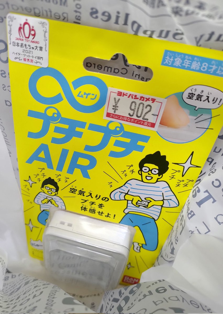 プチプチニスト 