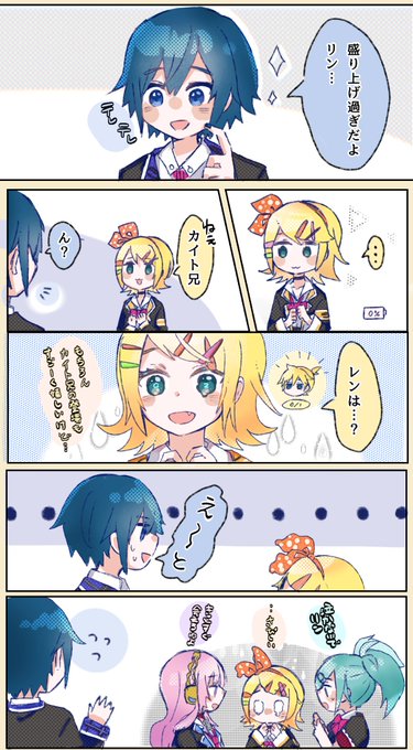 #prsk_FA
レオニのカイト兄さんシャイでかわいい‥ 