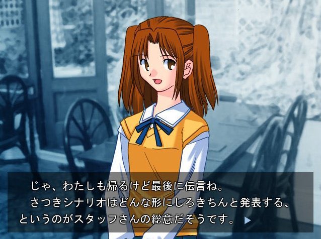 奈須きのこを信じろ 月姫リメイク後編に向けて 弓塚さつきルート実装 の約束を再確認する人たち Togetter