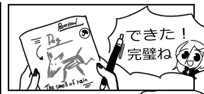 絵が下手そう 