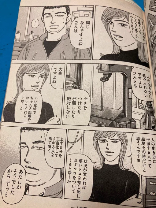 人に何かをいうことにシンプルに刺さるのが多いんだよ。友也R編。 