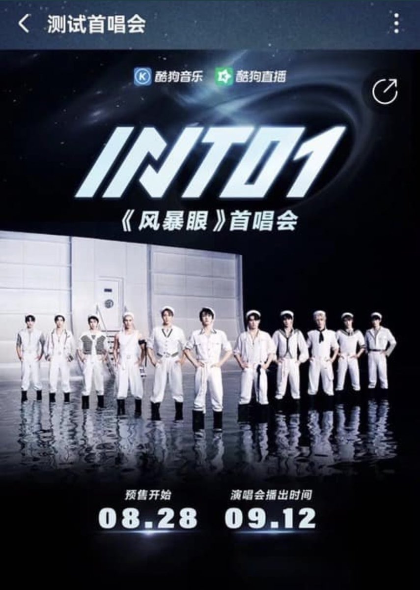 liuyupdates's tweet photo. 🚨🚨 into1’s first concert is likely to NOT BE TODAY 🚨🚨

1. the banner is labelled as “测试首唱会”, TESTING = 测试
2. official accounts did not release announcement 
3. ppl who hv direct info say their scheduled concert range is around 25 Sept 

#INTO1 #LiuYu #LIUYU #刘宇 https://t.co/lqVpUKHub9