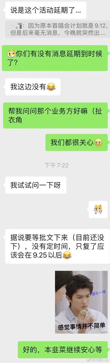 liuyupdates's tweet photo. 🚨🚨 into1’s first concert is likely to NOT BE TODAY 🚨🚨

1. the banner is labelled as “测试首唱会”, TESTING = 测试
2. official accounts did not release announcement 
3. ppl who hv direct info say their scheduled concert range is around 25 Sept 

#INTO1 #LiuYu #LIUYU #刘宇 https://t.co/lqVpUKHub9
