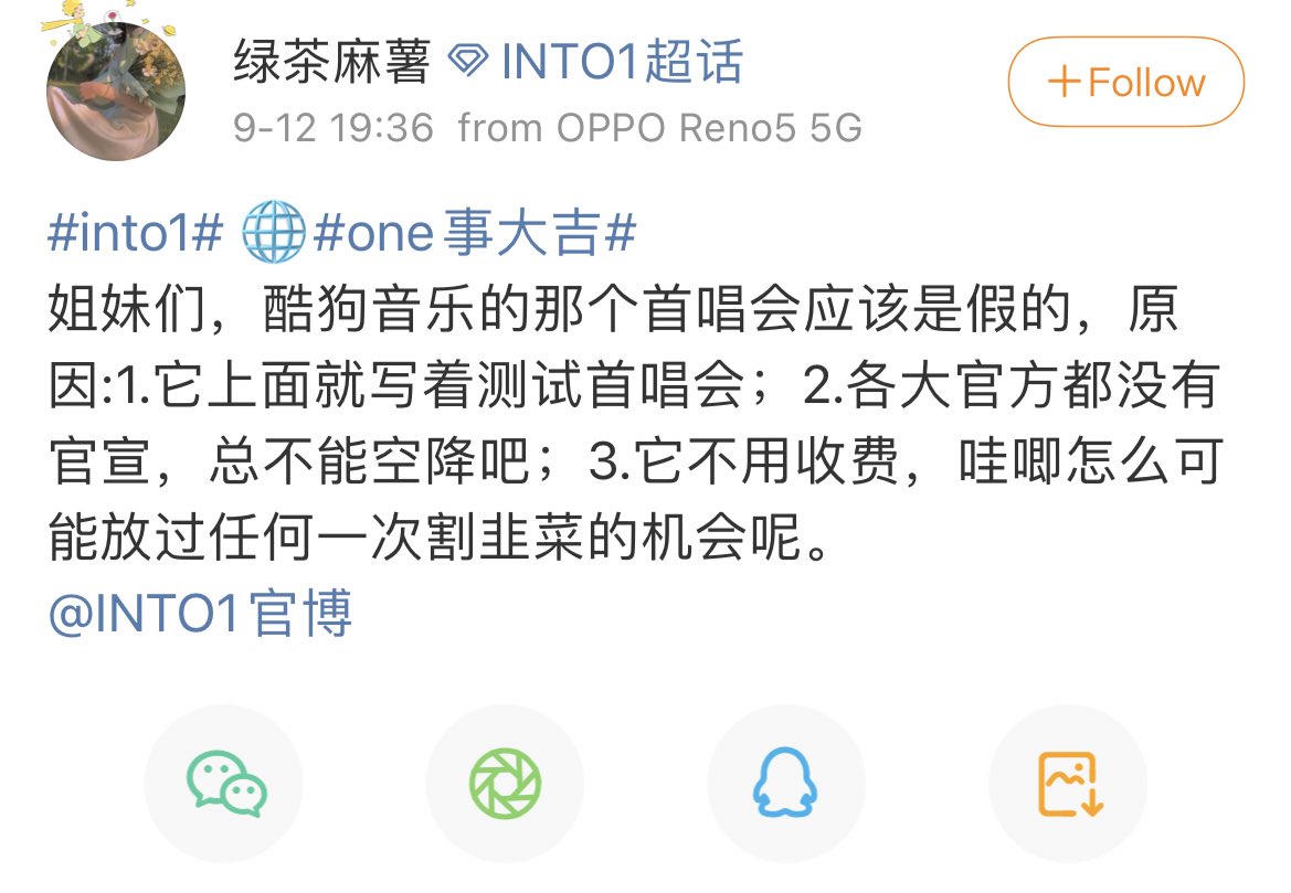 liuyupdates's tweet photo. 🚨🚨 into1’s first concert is likely to NOT BE TODAY 🚨🚨

1. the banner is labelled as “测试首唱会”, TESTING = 测试
2. official accounts did not release announcement 
3. ppl who hv direct info say their scheduled concert range is around 25 Sept 

#INTO1 #LiuYu #LIUYU #刘宇 https://t.co/lqVpUKHub9