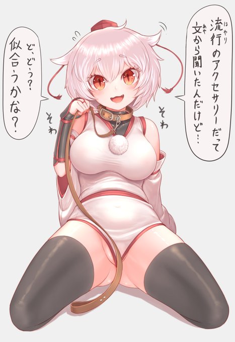 首輪の日に間に合わなかった椛さん。
首輪が流行しているのはもちろん嘘です。
#9月10日は首輪の日 