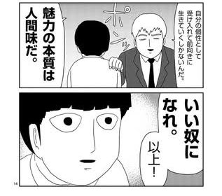 画像まとめ モブサイコ100 日付順 7ページ目 アニメレーダー 画像まとめ モブサイコ100 日付順 7ページ目 アニメレーダー
