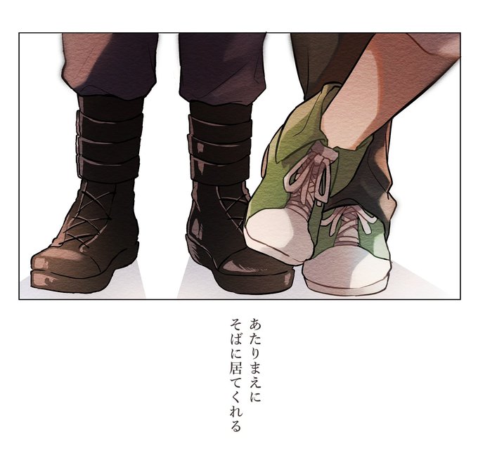 僕と君、 