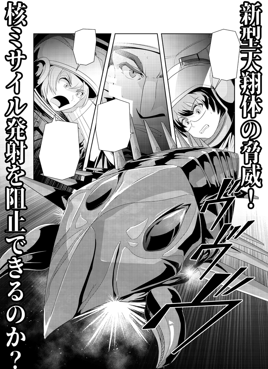 人類の持つ最大の破壊力「戦略原潜」が乗っ取られる…!核ミサイル発射を阻止するために各国海軍の力を借りて捜索するが…果たして発射を阻止できるのか!?衝撃の結末を見届けろ! 