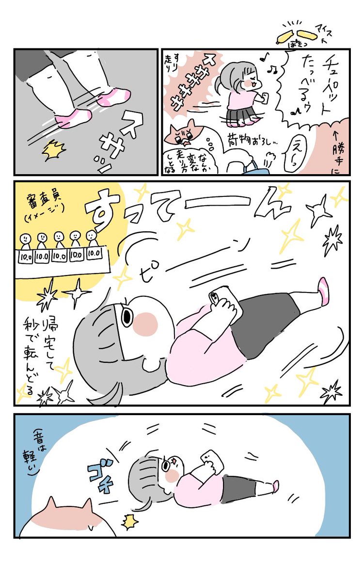 2歳娘の転び姿が美しかったのでつい笑ってしまった(反省しました) #育児漫画 #ぽっちゃん 