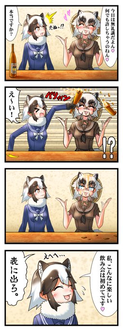 口は災いの元

#けもフレ3 #けものフレンズ 