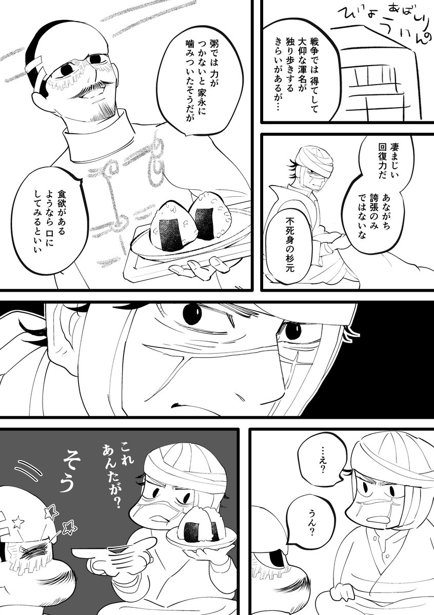 Twoucan ゴールデンカムイ 杉元 の注目ツイート イラスト マンガ コスプレ モデル Twoucan ゴールデンカムイ 杉元 の注目ツイート イラスト マンガ コスプレ モデル