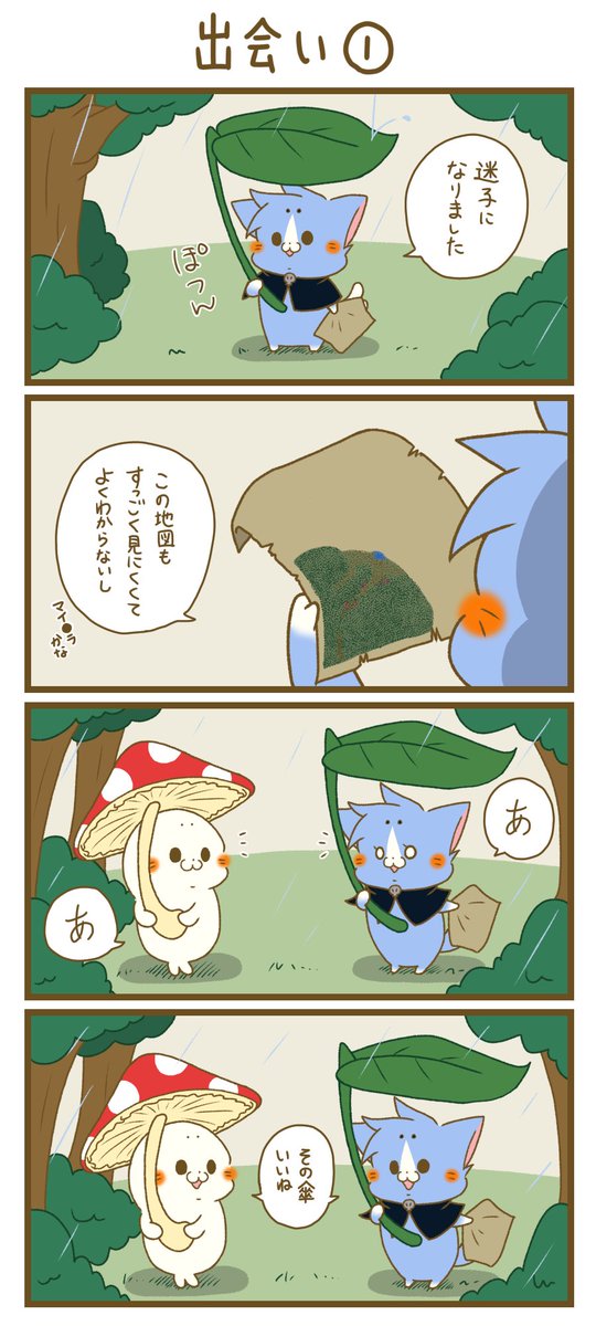 ゆるキャラの漫画ツイートまとめ Comic Diggin ゆるキャラの漫画ツイートまとめ Comic Diggin